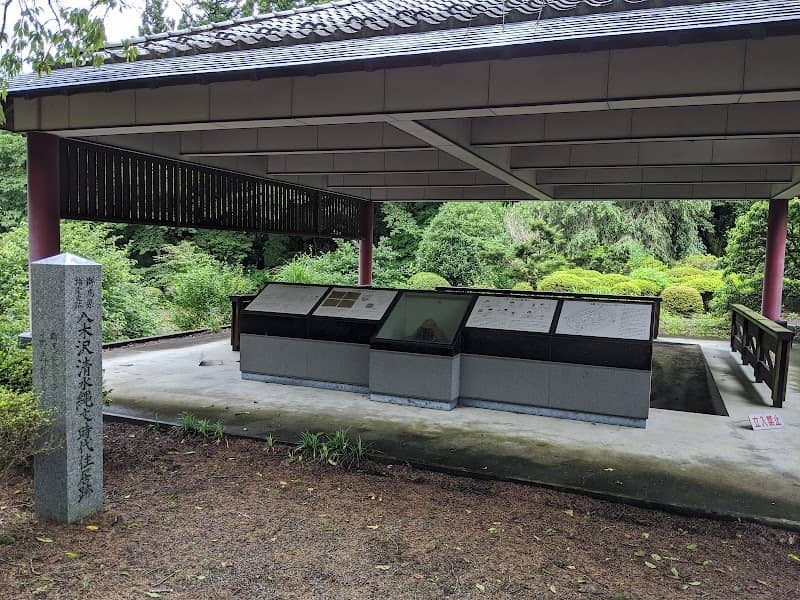 群馬県指定史跡八木沢清水縄文遺跡 - Image 1
