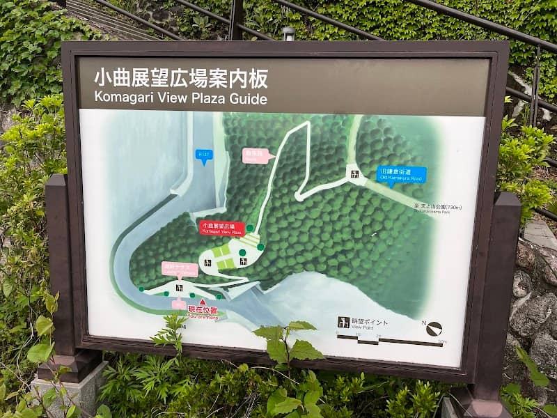 Komagari Observation Plaza - Image 1