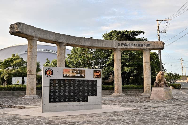 Ginoza Village Hanshin Tigers Spring Camp Commemorative Monument - Image 1