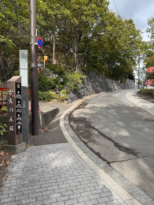 かんのん坂 - Image 2