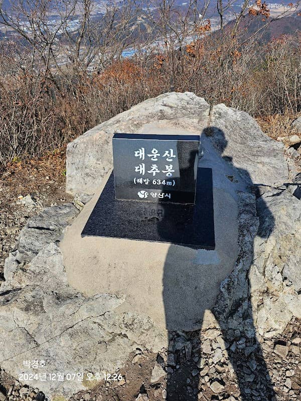 대추봉 - Image 1