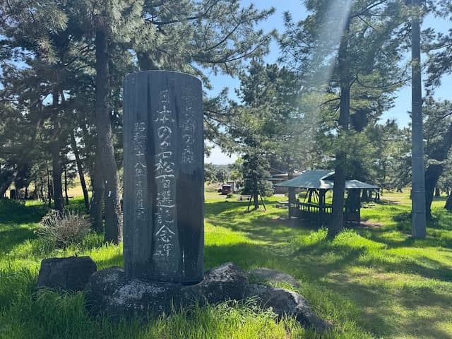 甚兵衛の森 日本の名松百選記念碑(甚兵衛公園) - Image 1