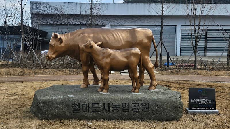 철마도시농업공원 - Image 1