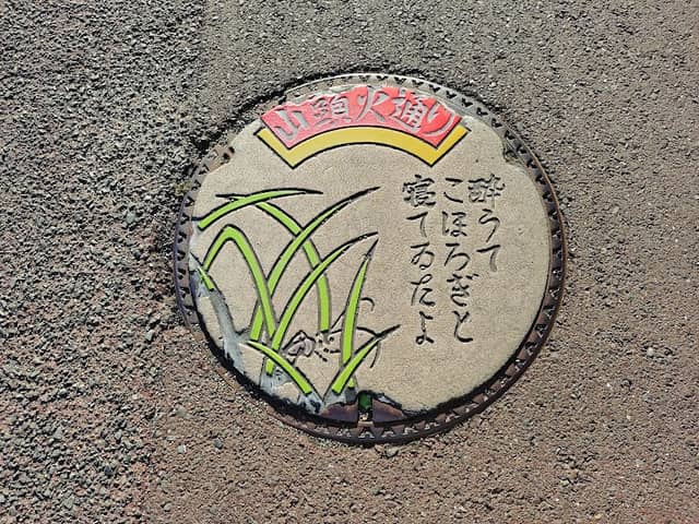 山頭火通り - Image 1