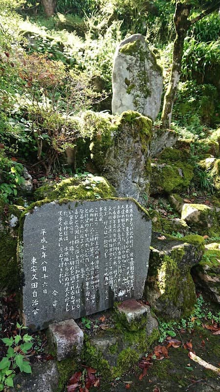 Water of Higashiakuda Water God - Image 1