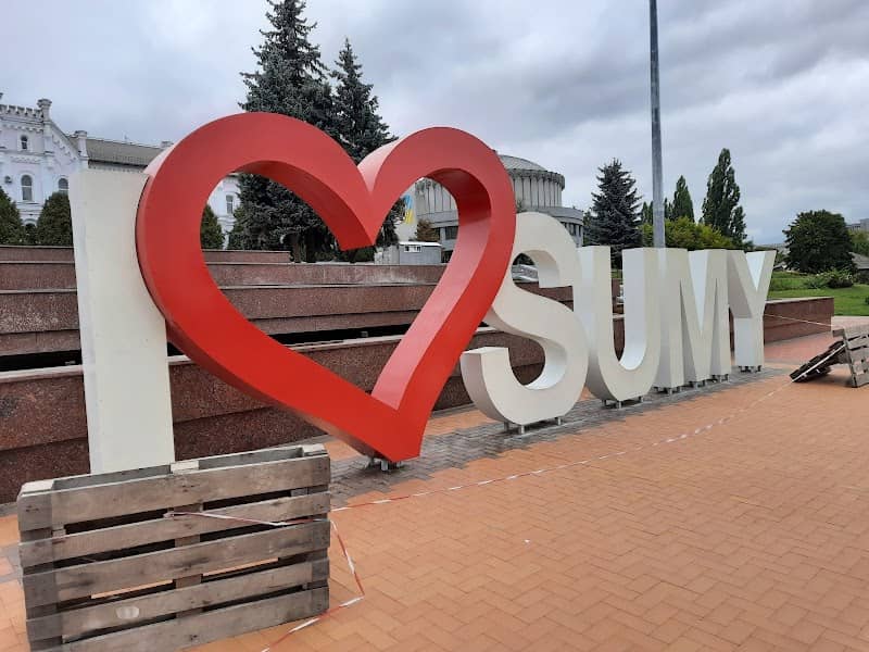 I Love Sumy - Image 1