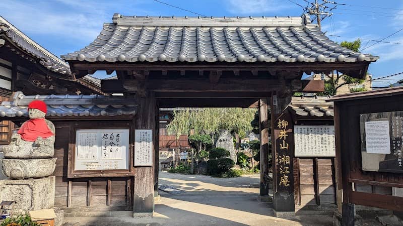 Yanagi-to-ido - Image 1