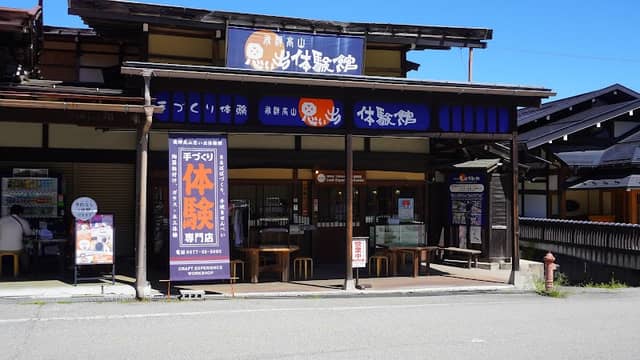 HIDA TAKAYAMA CRAFT EXPERIENCE CENTER - Image 2