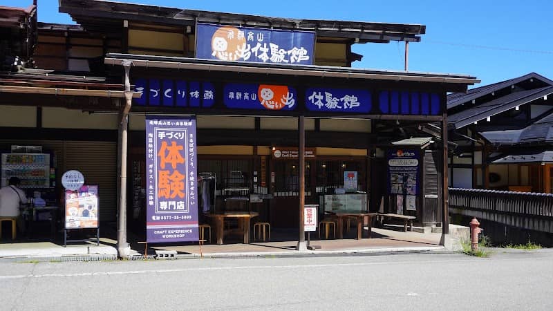 HIDA TAKAYAMA CRAFT EXPERIENCE CENTER - Image 2