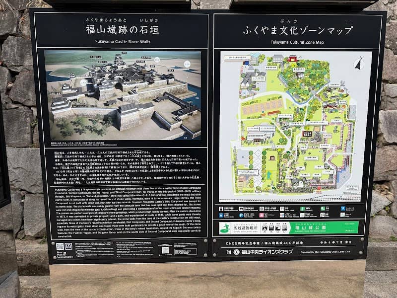 福山城邊前 周邊介紹看板 - Image 1