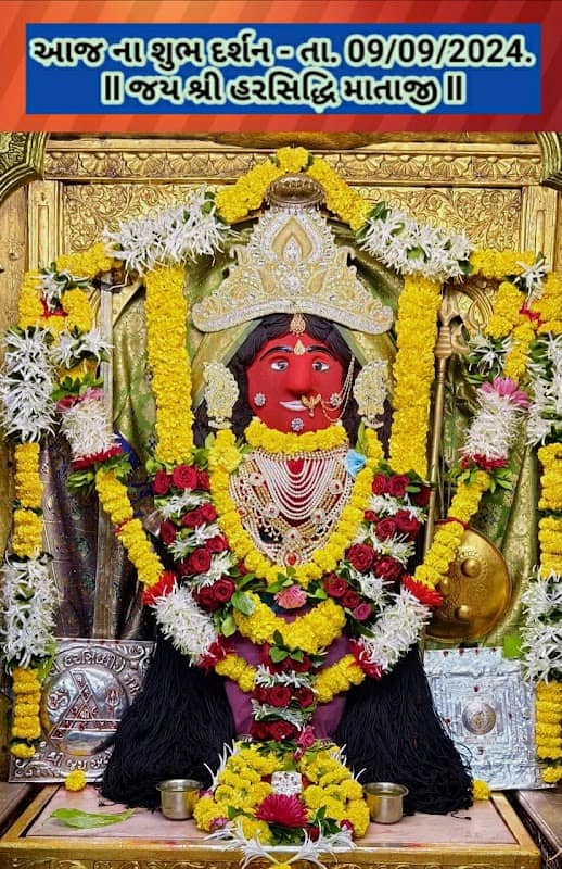 Shree Harasiddhi Mataji Mandir - Image 1