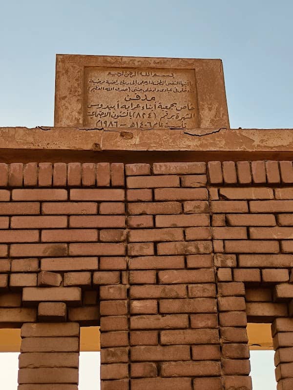مقابر عرابة ابيدوس - Image 1