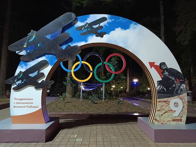 Park - Image 2