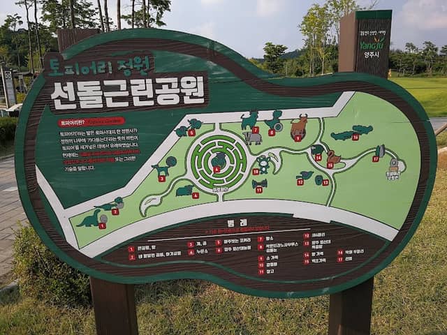 옥정 선돌공원 - Image 1