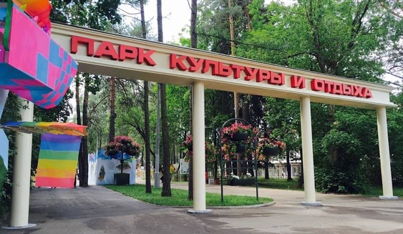 Zhukovskiy Gorodskoy Park - Image 1