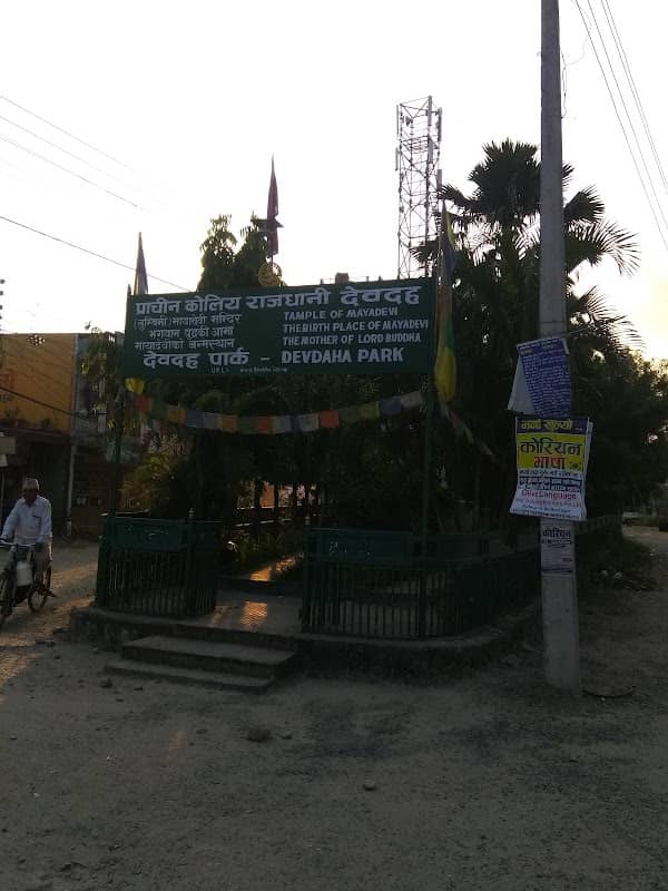 Devdaha Farmers Park - Image 1