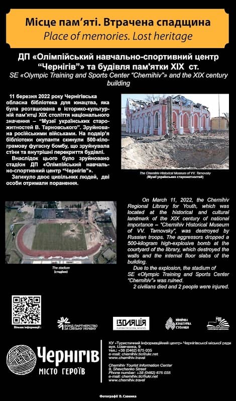 Informatsiynyy Stend - Image 1