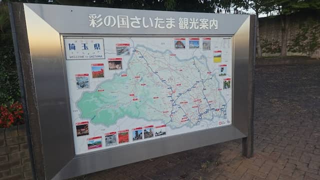 彩の国埼玉観光エリアMAP(高坂SA 上り) - Image 1