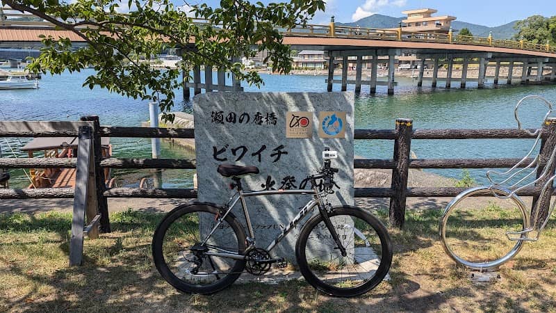 瀨田唐橋 ビワイチ出発の地 石標 - Image 2