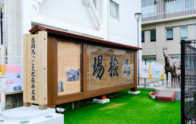 盛岡馬っこ文化伝承広場 - Image 1