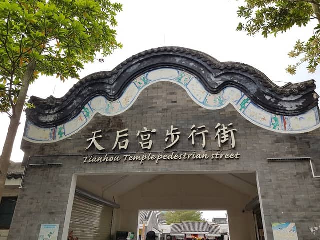 Tianhougong Lingnan Folk Culture Commercial Street - Image 1