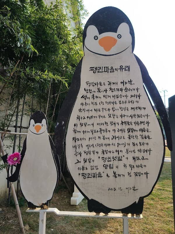 펭귄마을 - Image 2