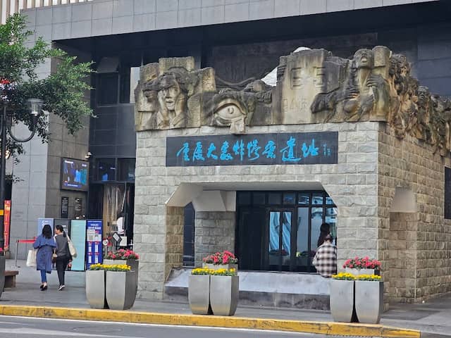 Chongqing Bombing Tragedy Relic Site - Image 1