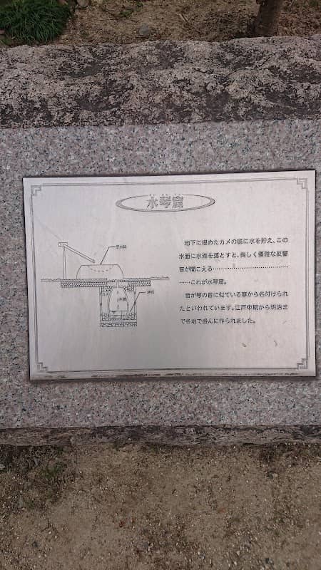 水琴窟 - Image 2