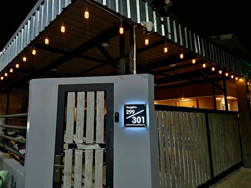 บ้านคู่สร้าง299/301 - Image 1