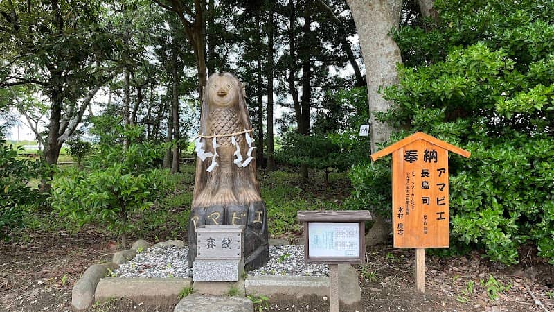 アマビエ像 - Image 1