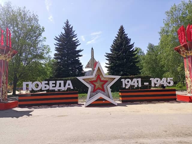 Park Pobedy - Image 1