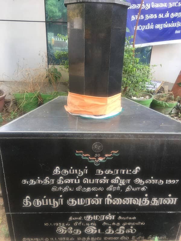 Tiruppur Kumaran Memorial Pillar - Image 1