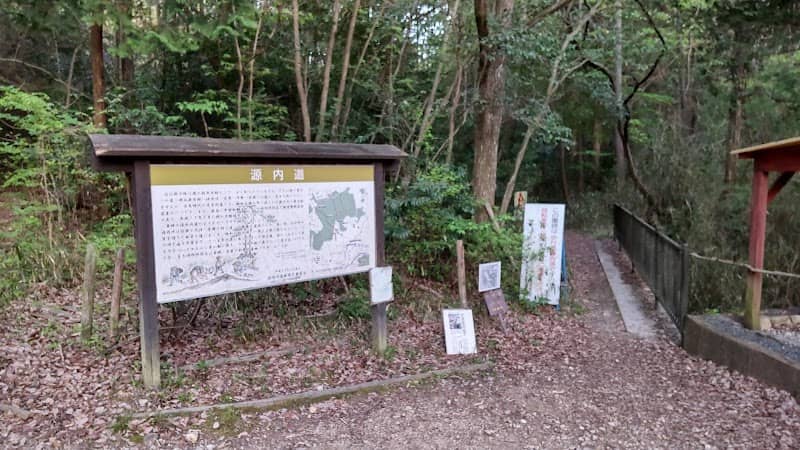源内峠 - Image 2