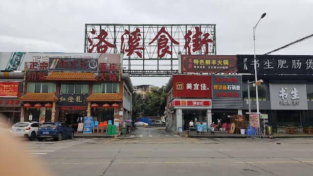Luoxi Food Street - Image 1