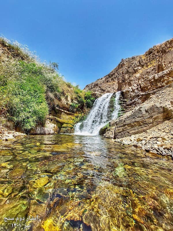 Senj Waterfall - Image 2
