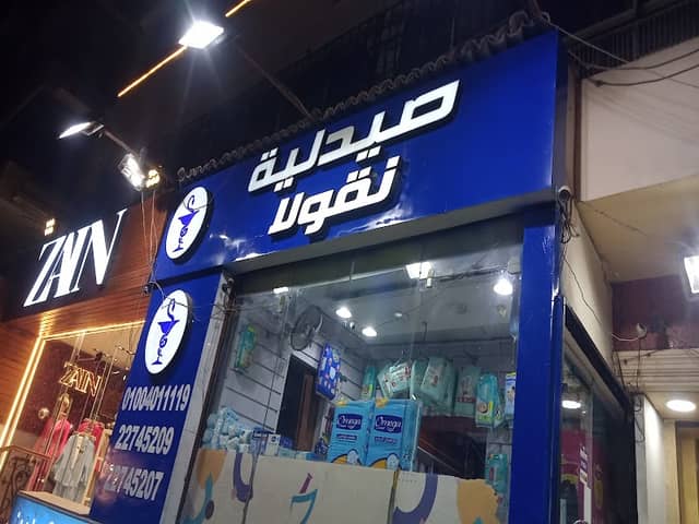 ركنة عباس - Image 1