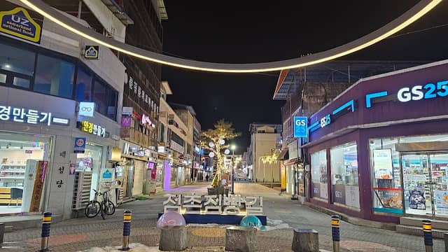 점촌점빵길 - Image 2