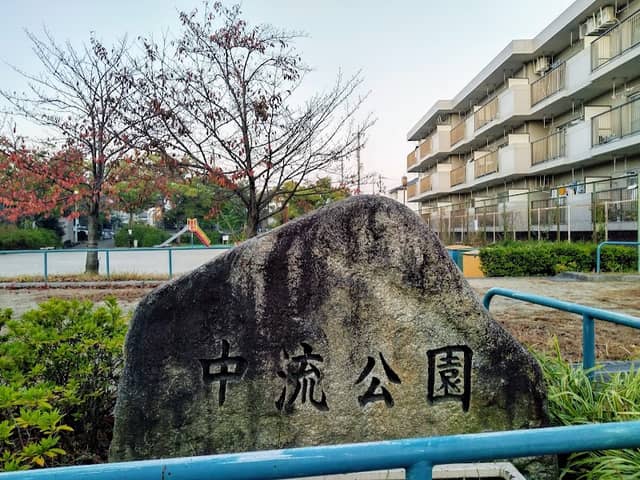 Churyu Park - Image 1