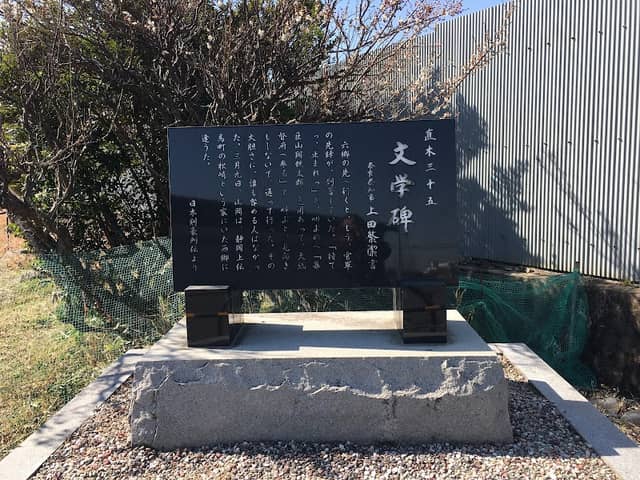 文学碑 - Image 1