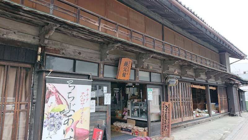 Hot Spot Chichibu-kan - Image 2