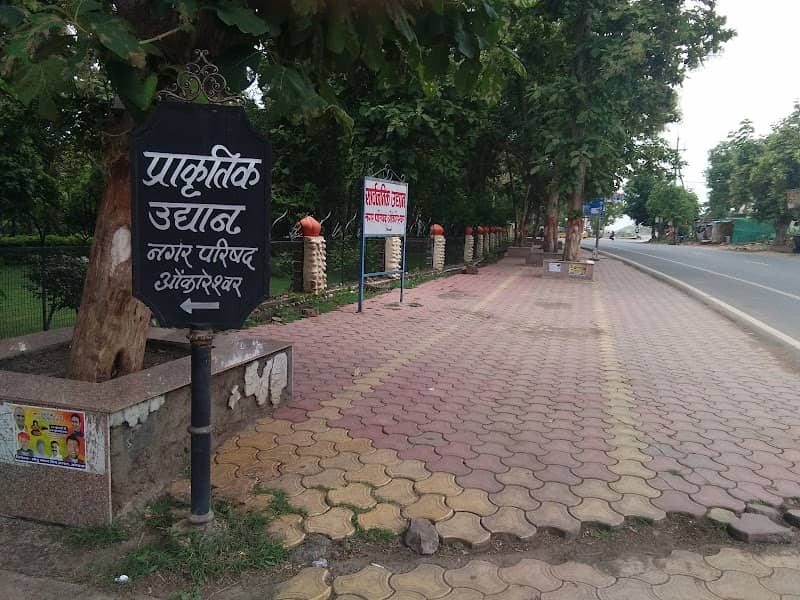 Prakritik Udyan , Nagar Parishad - Image 1