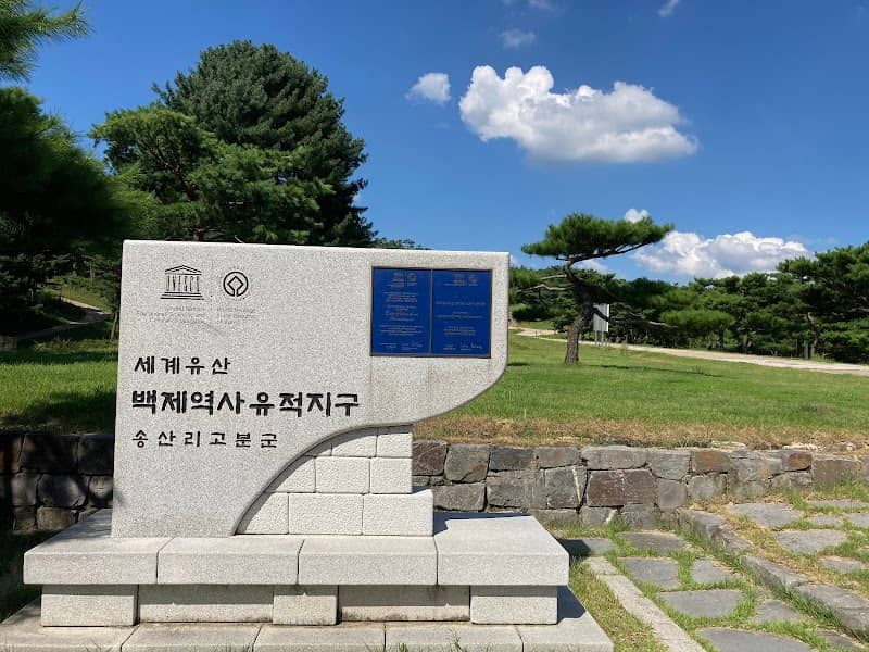 Muryeongwangneung Tomb of King Muryeong - Image 1