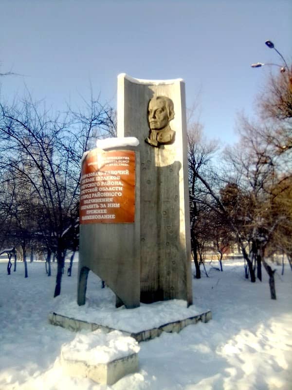 Stela "25 Let Gorodu Shelekhov" - Image 1