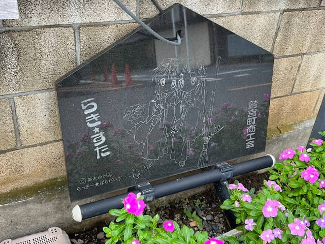 らき☆すた絵馬型石碑 - Image 1