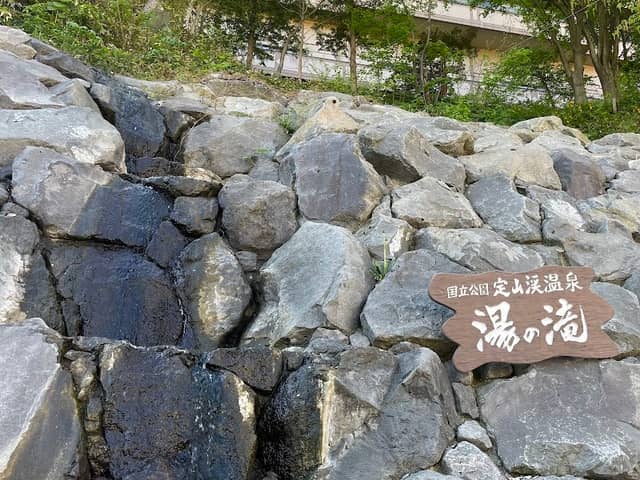 湯の滝 - Image 1
