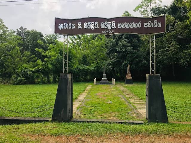 ආචාර්ය සී.ඩබ්.ඩබ්.කන්නන්ගර සමාධිය | C.W.W. Kannangara Memorial - Image 1