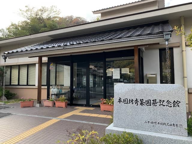 Hon'inbo Shusaku Game of Go Memorial Hall - Image 1