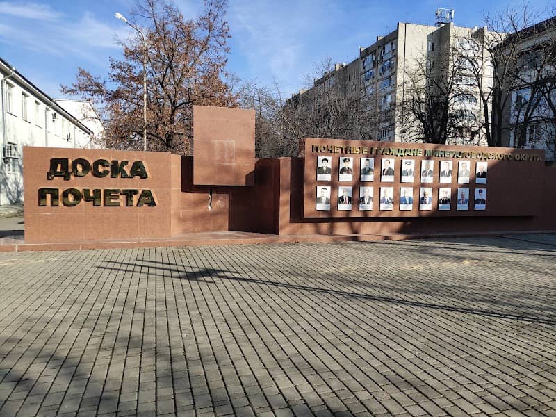 Doska Pochota - Image 1