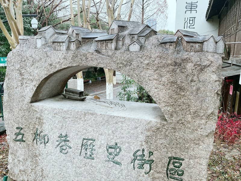 Wuliuxiang History Block - Image 2