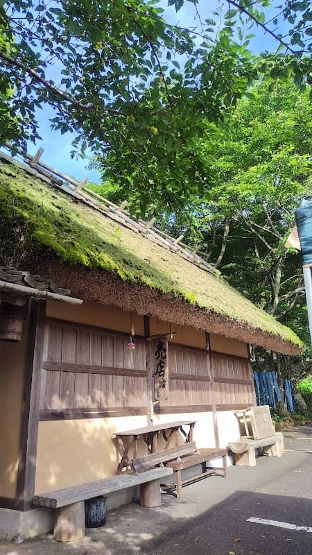 売店 村おこしの会 - Image 1
